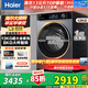 海爾（Haier）13公斤洗衣機全自動(dòng)國家補貼洗烘一體 懶人洗滾筒精華洗帶烘干大容量一級能效53E 13公斤洗烘蒸脫+六維減震+1.12洗凈比 滾筒