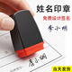 鄭東辦公 手寫(xiě)簽名印章定制設計簽字章刻章姓名私章藝術(shù)手簽章個(gè)人名章護士名字印章 普通款-小號18X12MM