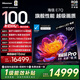 海信電視E7Q 100吋 信芯芯片H6超頻版 黑曜屏Pro XDR7000nits 4224分區 國家補貼 世界杯電視100E7Q