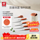 雙立人（ZWILLING）刀具套裝雙重除菌刀架切菜刀砍骨刀剪刀水果刀NOWS廚刀 【焦糖橘】除菌刀架 6件套