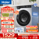 海爾（Haier）初色 滾筒洗衣機全自動(dòng) 10公斤懶人超薄家用大容量一級能效沖浪洗 以舊換新家電換新補貼25TS 25TS|10KG單洗 滾筒