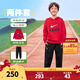 NIKE 3BRAND 耐克男女童衛衣+長(cháng)褲2件套2026新年紅色拜年服兒童套裝 學(xué)院紅 【春秋純棉舒適】 (1491) 140 /68 【建議身高128-140cm】