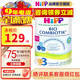 喜寶（咨詢(xún)立減）(HiPP) 益生元益生菌嬰幼兒奶粉 (1-2歲)原裝進(jìn)口 荷蘭至臻版3段800gX1罐裝