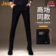 JEEP美國正品高端水洗商務(wù)牛仔褲男士春季新款修身小腳直筒彈力休閑褲 1067純黑色 常規 【官方正品】 33 【適合150斤左右】