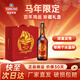 青島啤酒（TsingTao）青啤百年之旅大師酒 一世傳奇 百年鴻運馬年生肖酒 超高端啤酒 百年鴻運馬生肖 815mL 1瓶 禮盒裝