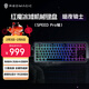努比亞紅魔冰域機械鍵盤(pán) 家用三模連接 藍牙/無(wú)線(xiàn)鍵盤(pán) 84鍵 8K回報率 游戲鍵盤(pán) 無(wú)畏契約 CS2 客制化