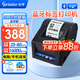 佳博（Gprinter）GP3120TUC熱敏標簽打印機不干膠條碼打印機商用服裝吊牌奶茶零售倉儲物流超市食品價(jià)格標簽打印機 【手機藍牙版80mm寬】標簽3120TUD升級版