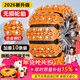 億飾汽車(chē)防滑鏈小轎車(chē)suv通用牛筋扎帶冬季雪地開(kāi)車(chē)防滑不傷輪胎神器 雙鋼10條丨適用165-255配工具包
