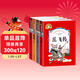 岳飛傳+三十六計+楊家將+封神演義（4冊）彩圖注音版小學(xué)生6-12歲課外書(shū)一二三年級課外閱讀書(shū)世界經(jīng)典兒童文學(xué)少兒名著(zhù)童話(huà)故事書(shū)
