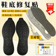 坤隨籃球運動(dòng)鞋修復板鞋球鞋鞋底材料牛筋橡膠防滑耐磨鞋后跟防磨貼片 黑色【大號1雙】送膠水刮刀銼刀