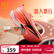 361°男鞋運動(dòng)鞋【飛飚2】專(zhuān)業(yè)馬拉松競速全掌碳板跑步鞋 龘人很行 43