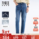 九牧王男褲【空氣牛仔褲專(zhuān)業(yè)版】秋冬季輕盈透氣吸濕速干彈力褲子男
