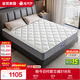全友家居 進(jìn)口天然乳膠床墊1.5x2米獨立袋裝彈簧環(huán)保臥室床墊子105190