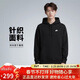 耐克(NIKE)男春秋連帽衛衣 休閑運動(dòng) 時(shí)尚百搭 FN3867-010黑 XL