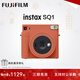 富士（FUJIFILM）instax SQUARE SQ1/SQ40 拍立得一次成像方型相機 即拍即得相紙 新年禮盒 生日禮物 送禮獎品 SQ1 赭石橙【新年特價(jià)】 官方標配【不含相紙】