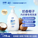 潔爾陰內衣內褲洗液椰子香360ml 銀離子除菌祛血黃漬抑菌女性?xún)纫虑逑磩? title=