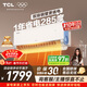 TCL空調小藍翼真省電Pro 大1.5匹 新一級能效變頻雙排冷暖掛機壁掛式節能KFR-35GW/RT2Ea+B1國家補貼