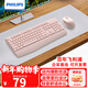 飛利浦（PHILIPS）MK520無(wú)線(xiàn)鍵鼠套裝 辦公蘋(píng)果MAC臺式電腦筆記本人體工學(xué)鍵盤(pán)鼠標套裝企業(yè)采購 粉色