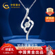 中國黃金（CHINA GOLD）鉆石白金項鏈女時(shí)尚首飾品女生實(shí)用新年情人節禮物送女友老婆生日 白金真鉆吊墜-3分-配999銀鏈