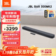 JBL音響回音壁 BAR300MK2緊湊型回音壁電視音響 5.0虛擬杜比全景聲家庭影院soundbar無(wú)線(xiàn)智能音箱
