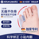 ARUKUMARU德國小腳趾矯正器腳趾分離器小腳趾內翻矯正器小拇指分趾器腳趾套 日用款【2只裝】