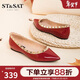 星期六（St&Sat）星期六（ST&SAT）平底網(wǎng)紅風(fēng)鉚釘尖頭單鞋女 紅色30 38