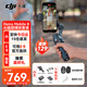 大疆（DJI）Osmo Mobile 8 手機云臺穩定器 大疆om8 手機穩定器 手持vlog智能跟拍直播增穩防抖云臺自拍桿 OM8套裝【含】補光燈+自拍器 官方標配