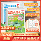 當當開(kāi)心趣讀大語(yǔ)文【2026春季新書(shū)】小學(xué)生一二三四五年級上下冊同步語(yǔ)文教材課本單元2025秋人教版基礎知識點(diǎn)匯總預習拓展美文閱讀理解專(zhuān)項訓練作文素材百科文學(xué)常識 三年級下冊趣讀大語(yǔ)文+趣讀數學(xué)【26