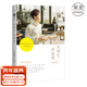 【官方直營(yíng)】先謀生 再謀愛(ài) 李筱懿 《靈魂有香氣的女子》作者 打造都市女性生活手冊 果麥圖書(shū)  團購聯(lián)系客服 文學(xué)