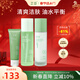 芷豆水乳茶樹(shù)油皮痘肌修護控油補水保濕舒緩清爽收毛孔護膚套裝學(xué)生女 【高效清潔】水+乳+潔面