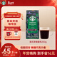 星巴克（Starbucks）意式濃縮咖啡豆200g 深烘100%阿拉比卡豆手沖黑咖啡 油脂豐富
