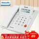 飛利浦（PHILIPS）電話(huà)機座機 固定電話(huà) 辦公家用 免電池 來(lái)電顯示 屏幕可調節 CORD042 (白色)