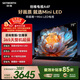 創(chuàng  )維電視A4F 75英寸 百級分區Mini LED 144Hz高刷 HI-FI音響 一級能效 國家補貼