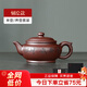 古悅堂 宜興原礦紫砂壺純全手工老紫泥紫砂泡茶壺扁腹壺功夫茶具套裝 刻繪款 230ml