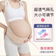 日本品牌腹帶中后期孕婦專(zhuān)用腰托安全帶腰帶防勒肚胎心孕晚期監護 日本技術(shù)丨膚色【可調節超透氣】托腹帶+胎檢帶 S碼【適合80-110斤】腹圍85-100