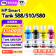 添墨適用惠普HP Smart Tank 588 510 580-590 585 539 536墨水tank508 728彩色打印機墨水瓶墨汁CMYK墨盒