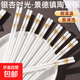 景德鎮骨瓷家用筷子環(huán)?？咕阑透邷胤烂垢邫n陶瓷易清洗食品級 銀杏時(shí)光筷【10雙裝】