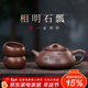 藏壺天下宜興紫砂壺純手工茶壺家用泡茶壺器原礦紫砂茶具套裝景舟石瓢壺 相明石瓢