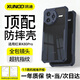 訊迪（Xundd）【圣甲蟲(chóng)形態(tài)】適用紅米k80pro手機殼小米redmi K80pro防摔保護套e硅膠超薄透明鏡頭全包保護殼