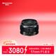 奧之心（OM SYSTEM）M.ZUIKO DIGITAL 17mm F1.8 II廣角定焦鏡頭 奧林巴斯微單鏡頭 黑色 等效34mm