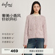 伊芙麗（eifini）蔣欣代言伊芙麗圓領(lǐng)花式紗小香風(fēng)針織開(kāi)衫女2025冬季新款休閑毛衫 夾花粉 M 105-115斤