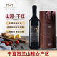 美賀莊園葡萄酒山河-珍藏赤霞珠干紅 梅樂(lè ) 馬瑟蘭紅酒禮盒 寧夏賀蘭山東麓 單支*750ml