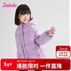 笛莎童裝女童面包服2025秋冬中童女孩寶寶兒童羽絨服 紫色 130