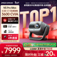 堅果投影（JMGO）N5 Pro Max 4K超高清三色激光云臺投影儀家用 變焦移軸高刷（3600CVIA+MT9681） 國家補貼20%