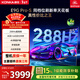 康佳電視85E9G PRO-S 85英寸 游戲電視 288Hz超高刷 MEMC護眼全面屏 4+64G  一級能效 家電國家補貼