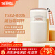膳魔師（THERMOS）保溫杯不銹鋼隨行杯馬卡龍色系桌面水杯學(xué)生女士情侶杯子 TSK2 米白咖 440ml