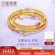 六福珠寶新年禮物 黃金項鏈九紫離火福滿(mǎn)傳家足金水晶手串 計價(jià) 約23.82克