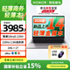 榮耀筆記本X14 2026 酷睿Ultra5-125H輕薄商務(wù)辦公筆記本電腦24G 1T 120Hz 2.8K護眼+1號店鼠標套裝