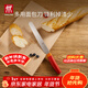 雙立人（ZWILLING）面包刀水果刀多功能小刀多用刀切面包吐司蛋糕刀刀具廚具廚刀 面包刀