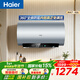海爾（Haier）電熱水器MA7 一級能效熱水器 抑垢凈水洗一級能效3300W變頻速熱內膽免洗WIFI鎂棒免更換 60L 3300W MA7咨詢(xún)客服領(lǐng)補貼